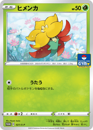 Sword & Shield Promos 021 Gossifleur