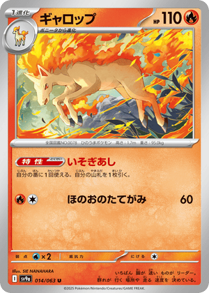 Hot Air Arena 014 Rapidash