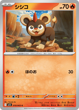 Mega Symphonia 010 Litleo