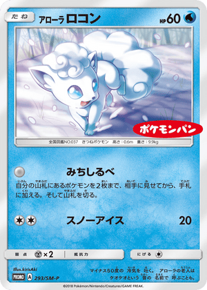 Sun & Moon Promos 293 Alolan Vulpix