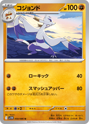 White Flare 050 Mienshao