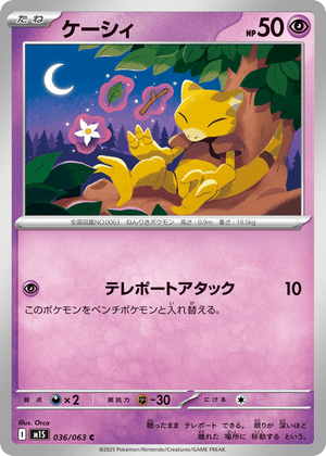 Mega Symphonia 036 Abra