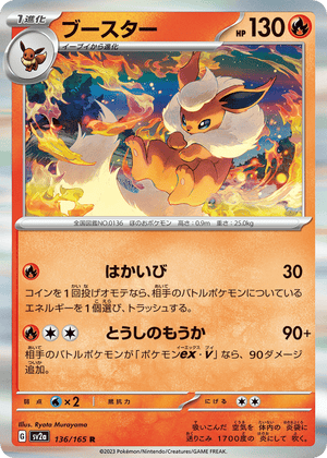 Pokémon Card 151 136 Flareon