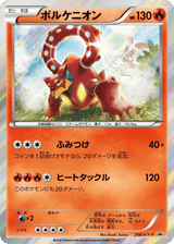 XY Promos 266 Volcanion