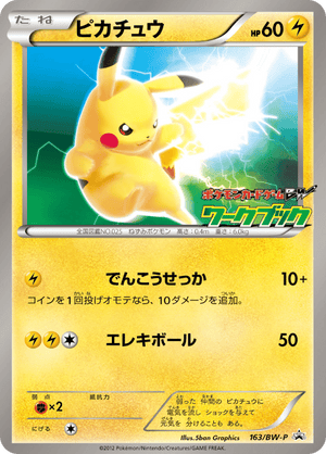 Black & White Promos 163 Pikachu