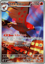 Nihil Zero 083 Talonflame