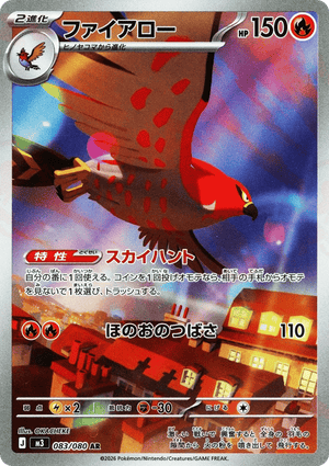 Nihil Zero 083 Talonflame