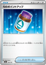 MEGA Dream ex 146 N's PP Up