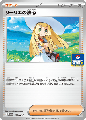 Mega Evolution Promos 007 Lillie's Determination