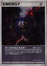 PCG Promos 054 Dark Metal Energy