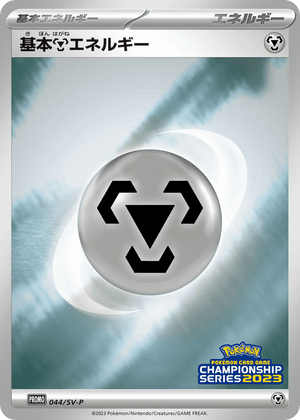 Scarlet & Violet Promos 044 Basic Metal Energy