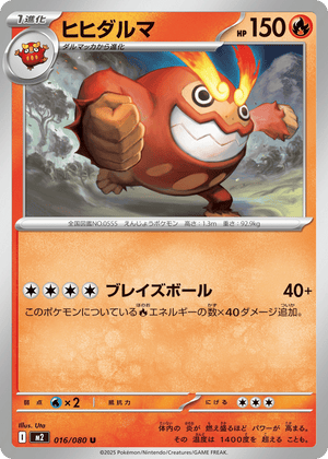 Inferno X 016 Darmanitan