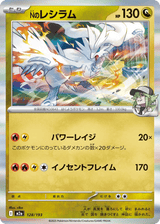 MEGA Dream ex 128 N's Reshiram