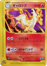 P Promos 011 Rapidash