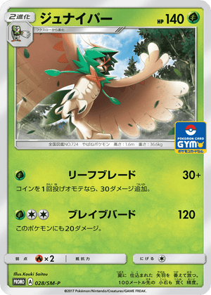 Sun & Moon Promos 028 Decidueye