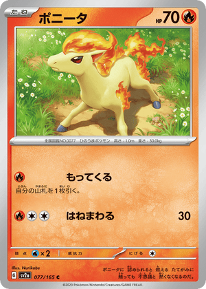 Pokémon Card 151 077 Ponyta
