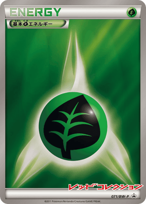 Black & White Promos 071 Grass Energy