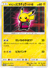 Sun & Moon Promos 193 Pretend Boss Pikachu Team Magma