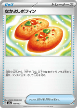 MEGA Dream ex 153 Buddy-Buddy Poffin
