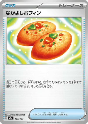 MEGA Dream ex 153 Buddy-Buddy Poffin