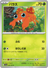 Pokémon Card 151 046 Paras