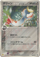 PCG Promos 128 Chimecho δ