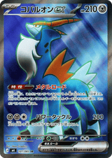 Ninja Spinner 101 Cobalion ex