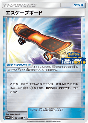 Sun & Moon Promos 271 Escape Board