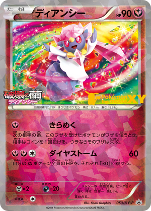 XY Promos 053 Diancie