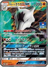 Sun & Moon Promos 252 Alolan Marowak-GX