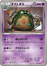 Red Collection 031 Garbodor