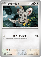 Black Bolt 077 Minccino