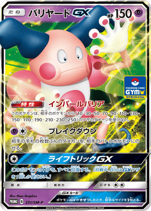 Sun & Moon Promos 231 Mr. Mime-GX