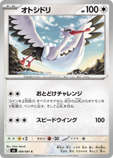 Abyss Eye 069 Bombirdier