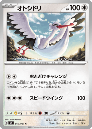 Abyss Eye 069 Bombirdier