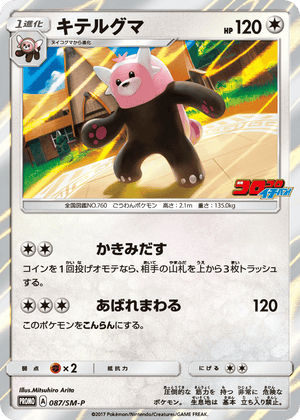 Sun & Moon Promos 087 Bewear