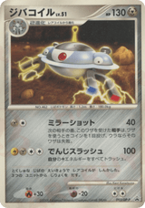 Diamond & Pearl Promos 093 Magnezone