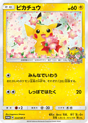 Sun & Moon Promos 224 Pikachu