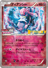 XY Promos 054 Diancie