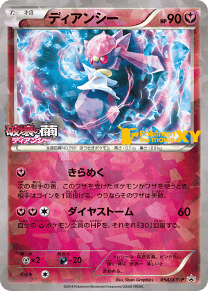 XY Promos 054 Diancie