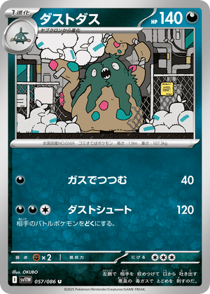 White Flare 057 Garbodor