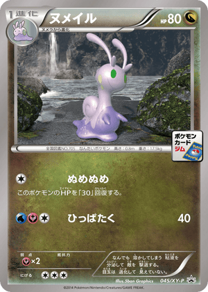 XY Promos 045 Sliggoo