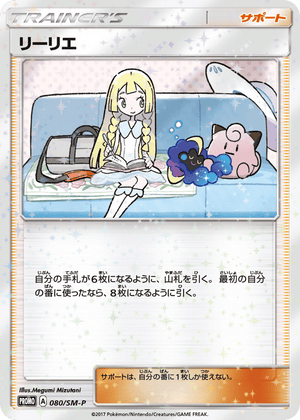 Sun & Moon Promos 080 Lillie