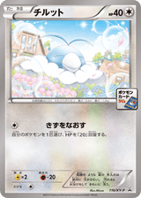 XY Promos 116 Swablu