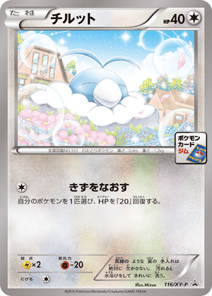 XY Promos 116 Swablu