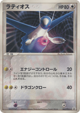 PCG Promos 062 Latios