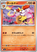Ninja Spinner 012 Braixen