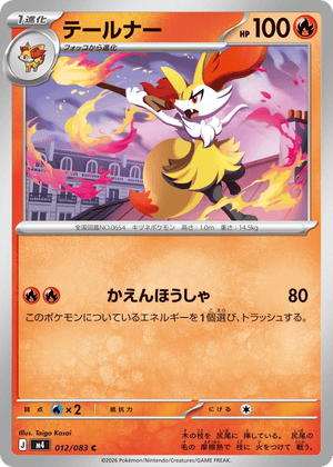 Ninja Spinner 012 Braixen