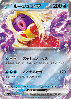 Pokémon Card 151 124 Jynx ex
