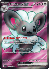 Ninja Spinner 103 Cinccino ex